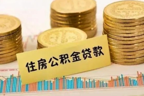 博罗取出个人公积金（怎么取个人公积金）